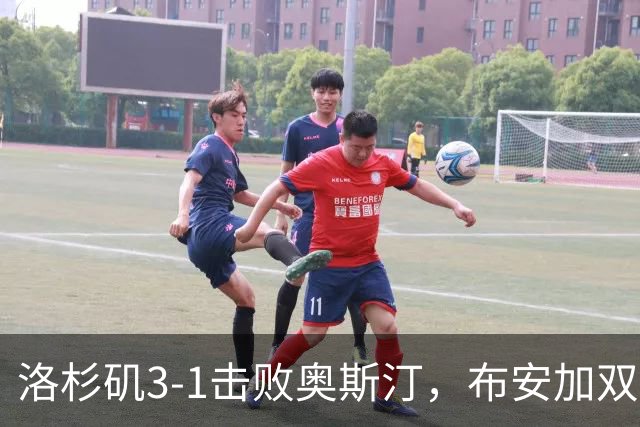 洛杉矶3-1击败奥斯汀，布安加双响孙兴慜贡献进攻