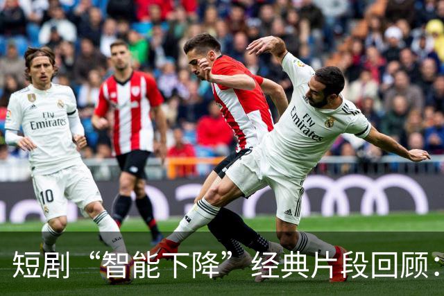 短剧“智能下降”经典片段回顾：男主公然打耳光，反派智商失调